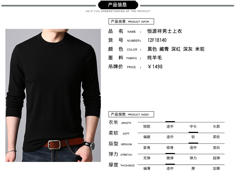 恒源祥 男士100%纯羊毛 加厚保暖毛衣 图1
