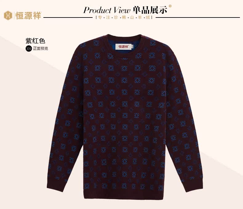 Hengyuanxiang nam jacquard vòng cổ áo len cashmere 2017 mùa thu và mùa đông mới tinh khiết cashmere áo len áo len dày