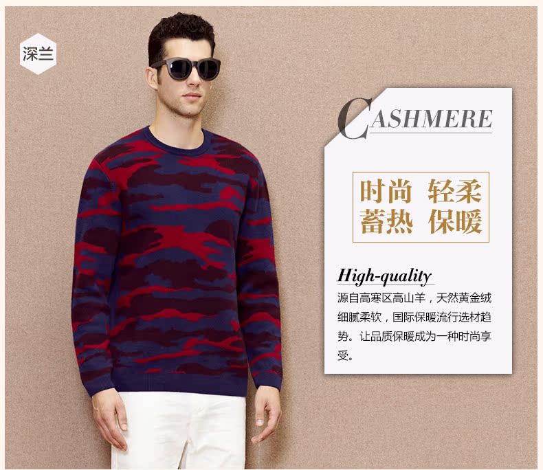 Hengyuanxiang ngụy trang dài tay cổ tròn cashmere áo len nam mùa thu và mùa đông mới tinh khiết cashmere Slim áo thun áo len triều dày