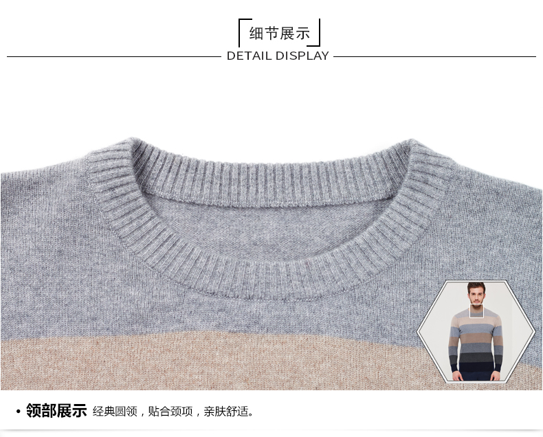 Hengyuanxiang màu của nam giới phù hợp với sọc vòng cổ áo len cashmere 2017 mùa thu và mùa đông mới tinh khiết cashmere áo len áo thun áo len dày