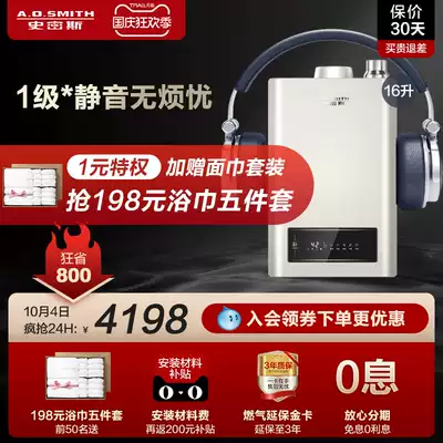 (New) A O Smith 16 liters TM8 household gas water heater thermostatic gas dressing room antifreeze