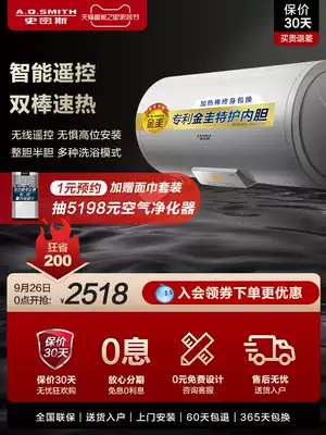 Aosmith electric water heater E60VT1-C household remote control quick heat storage type power saving durable short optional