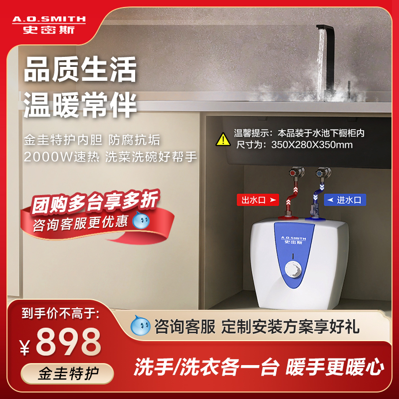 AO Smith 10 litres KITCHEN TREASURE 10B2 GOLDEN GUEY LINER ELECTRIC WATER HEATER TERRACE BASIN BELOW Water Outlet