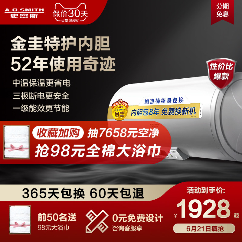 AO Smith official website household electric water heater 60 liters 80 liters A0 bathroom fast heat durable storage water type healthy wash