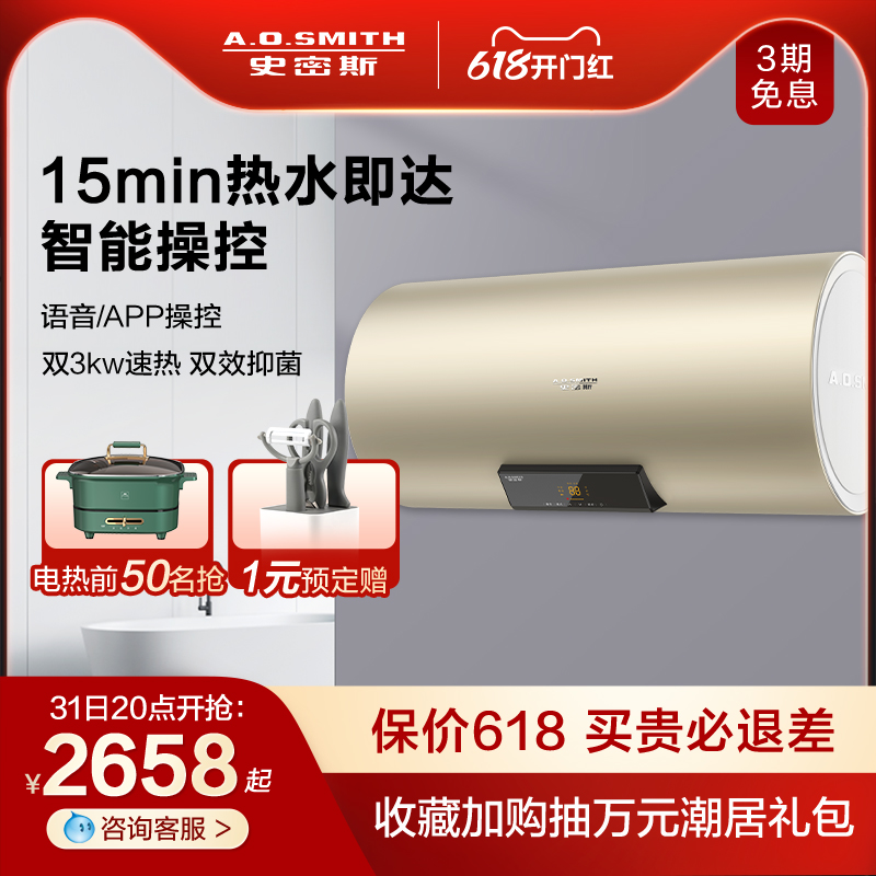 AO Smith E60VTP Electric Water Heater Home 60 80 Litres Speed Hot Water Storage Sky Cat Smart Official Flagship Store