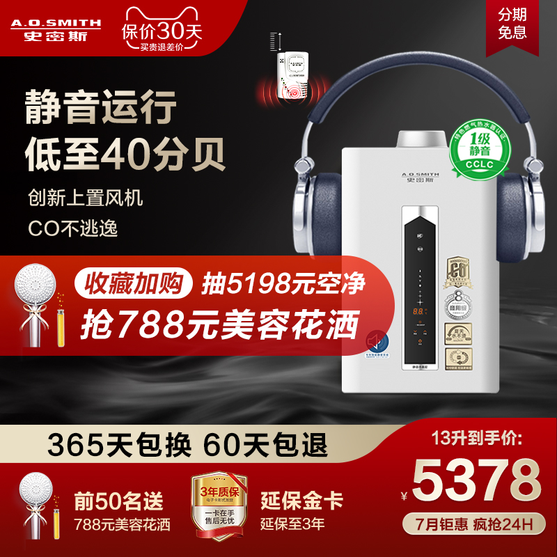 AO Smith Gas 13L ESCX Silent Household Instantaneous Heat Gas Water Heater Safe Silent Bath