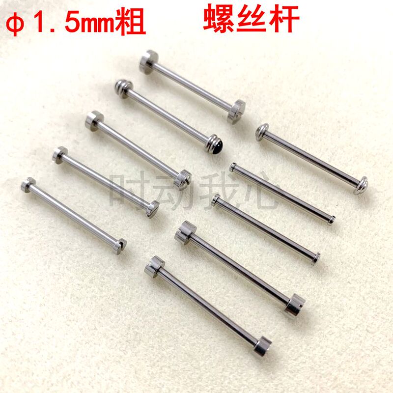 Watch Strap Accessories 1.5 Screw Rod Silver Watch Lug Bolt Stainless Steel Strap Fixing Pin All Steel for Men and Women