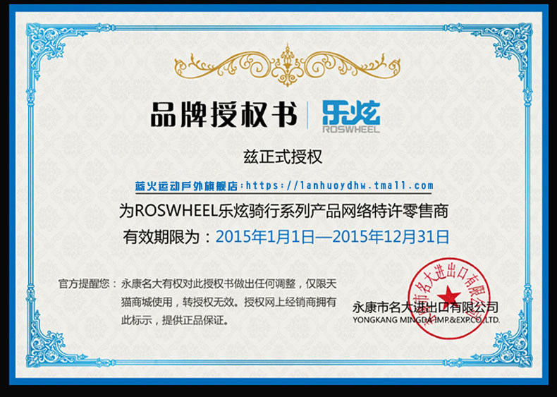 Sacoche pour vélo mixte ROSWHEEL - Ref 2232485 Image 36