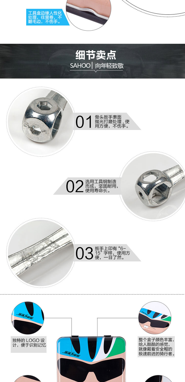 Outils pour vélo SAHOO - Ref 2279771 Image 9