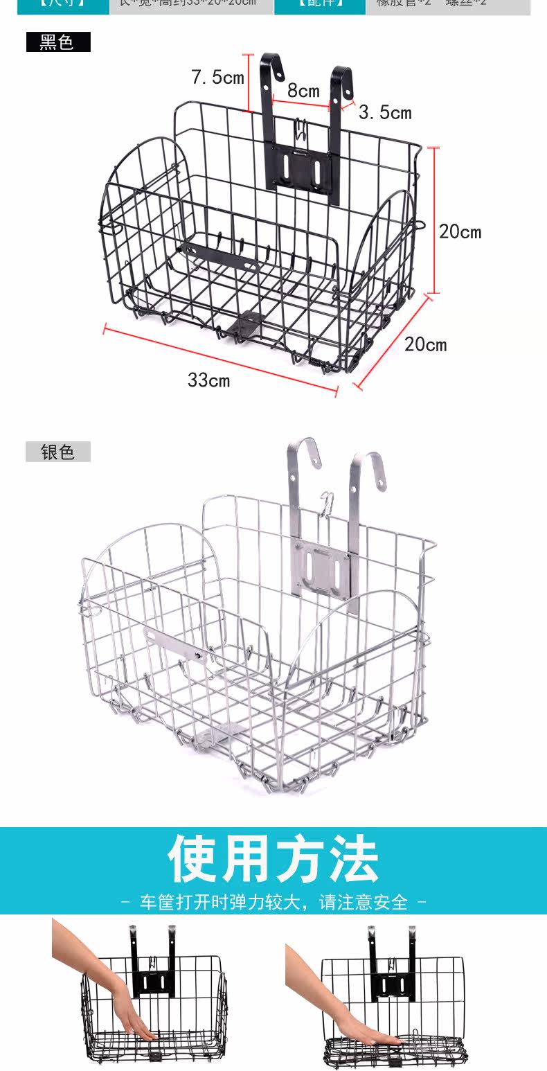 Panier pour vélo ONLINELOVE en métal - Ref 2257155 Image 9