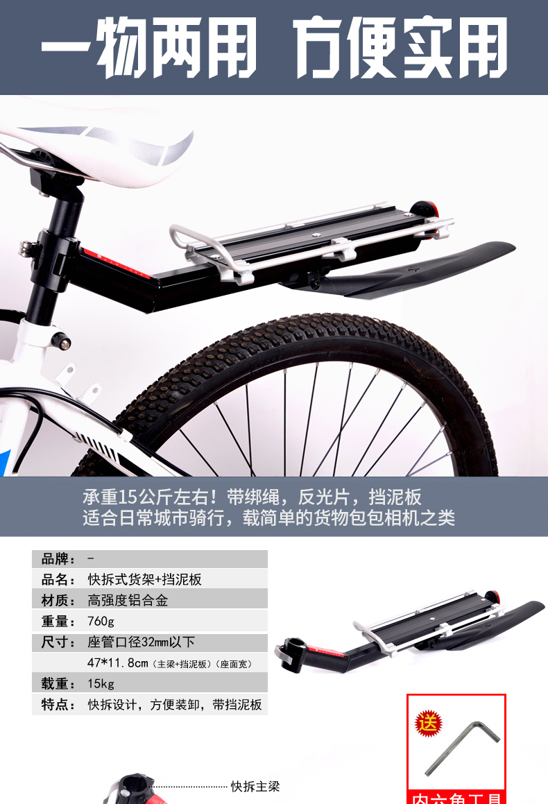 Porte-bagages pour vélo ONLINELOVE - Ref 2411267 Image 7