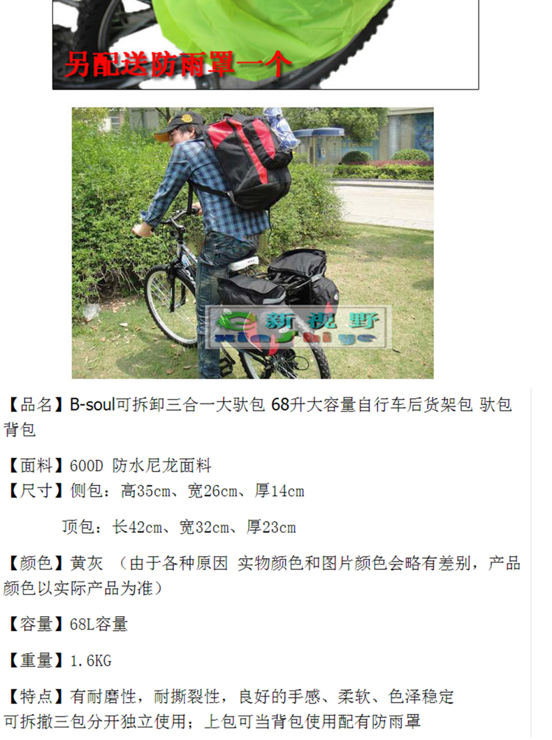 Sacoche pour vélo mixte ONLINELOVE - Ref 2232497 Image 8