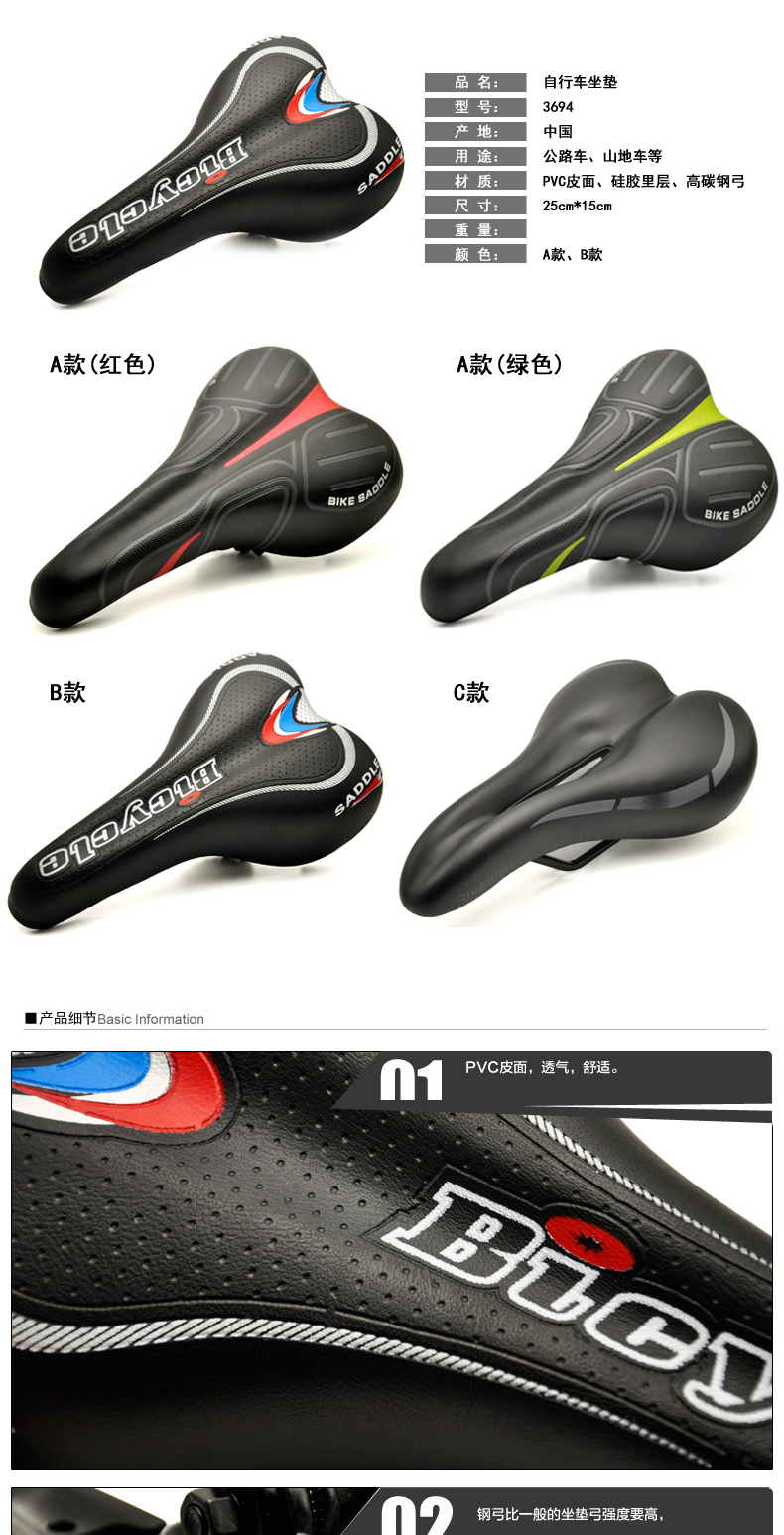 Selle de vélo Mountain Bike ONLINELOVE - Ref 2343868 Image 10