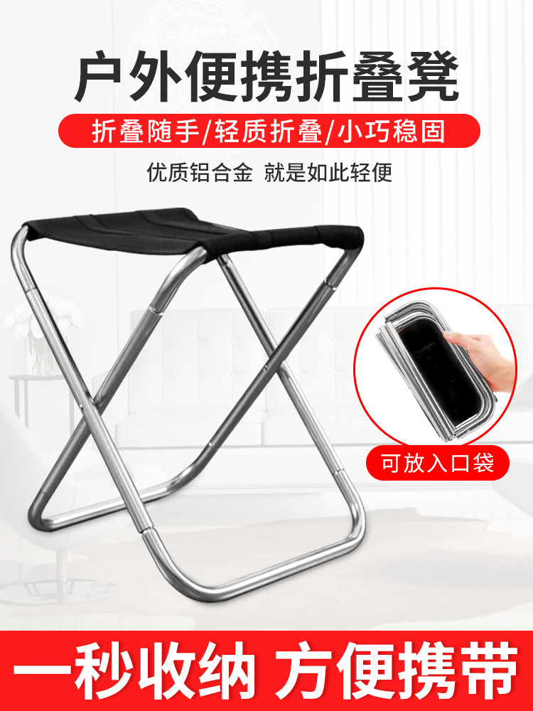Folding small stool Portable bench Outdoor Maza ultra-light folding chair queuing Home fishing seatless artifact