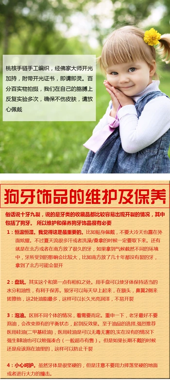 Bé tà ác giật mình vòng tay đào hạt nhân lợn sợ chó đen năm nay đào gỗ trẻ em dây đỏ vòng chân - Vòng chân