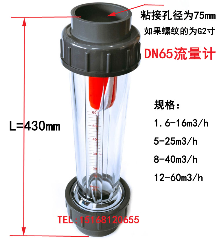 [USD 48.13] LZS65 LZT65 plastic pipe float flow meter PVC flow meter