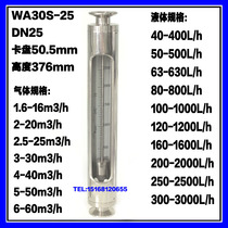 Stainless steel flow meter quick-install flow meter WA30S-25 LZB-K30-25 float flow meter rotor