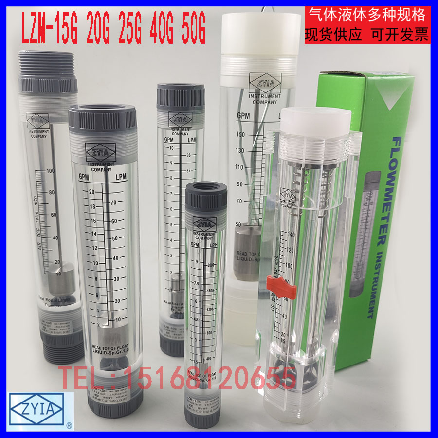 ZYIA LZM-25GLZM-15G LZM-40G LZM-50G LZM-50G Yao Industrial Automation Instrument Factory Production