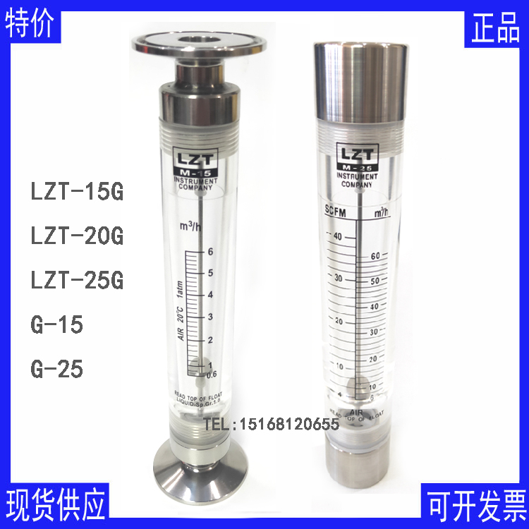 Stainless steel flowmeter float flowmeter air flowmeter rotor flowmeter Yuyao flow LZT-25G