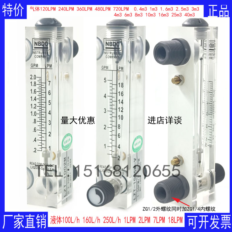 Flow meter liquid LZT-1005M-V LZT-1002M-V LZT-1001M-V LZT-1001M-V flow meter