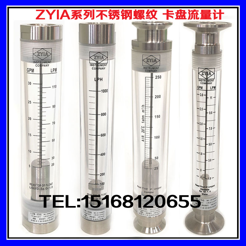 Stainless steel flowmeter Fast - mounted chuck 50 5mm ZYIA flowmeter Yuyao flow meter water treatment flow flow