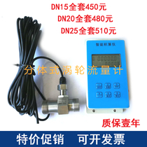 Turbine flowmeter with display water diesel gasoline liquid can be cleared flow meter flow sensor