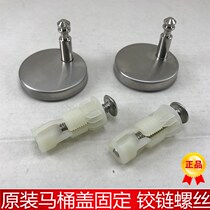 Original U.S. Standard Toilet Cover Accessories CP-2009 2073 2074 1874 Toilet Cover Fixing Support Screw