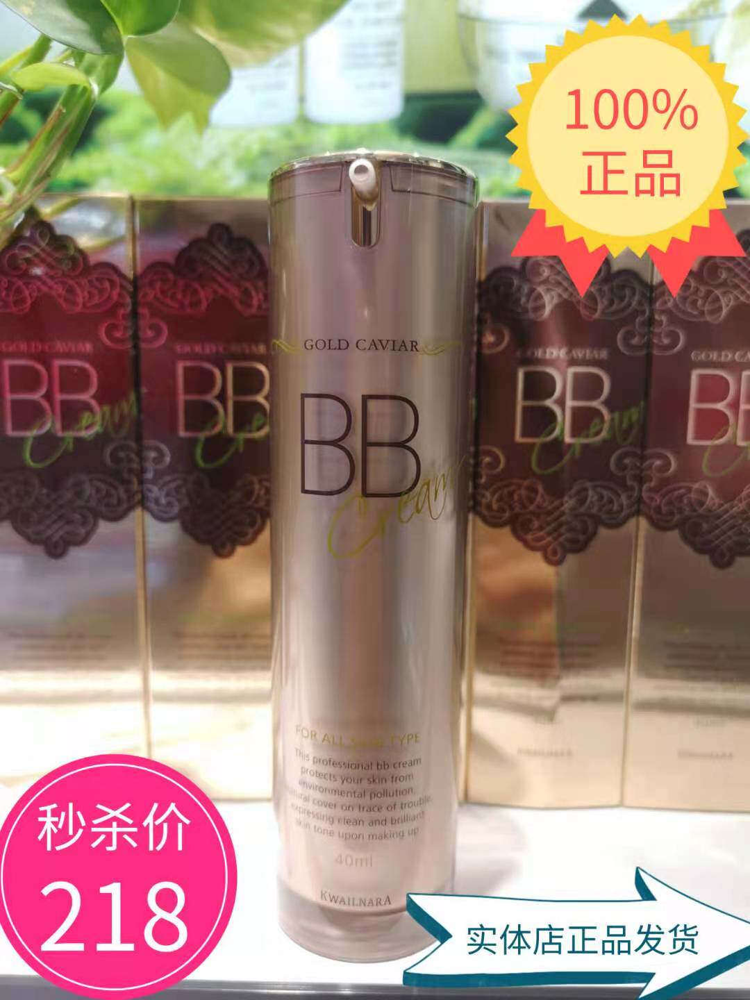 Hometown of Fruits Famous Gold Concealer BB Cream 4-in-1 Smart BB Anti-Sweat and Oil-proof Makeup Lasting Korean Import