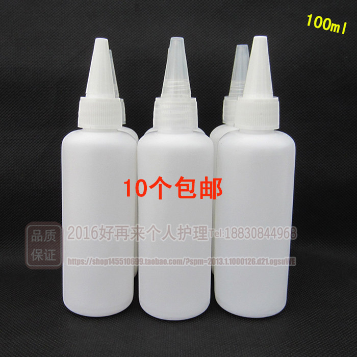 Real shot 100ml white round shoulder pointed mouth bottle lotion sub-bottling small sample bottle medicine bottle plastic bottle PT bottle
