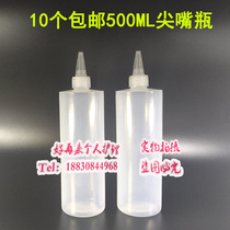 Special fire therapy special alcohol bottle empty bottle glue painting translucent paint bottle pointed mouth plastic spray pot 500ml