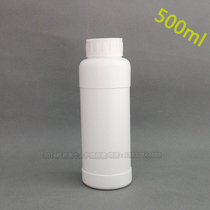 500ml plastic bottle liquid bottle water bottle white light-proof bottle small mouth bottle PE bottle aluminum foil gasket