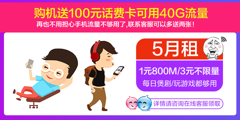 Có thể giảm 20 nhân dân tệ quà tặng miễn lãi Hao Lihua Huawei / Huawei tận hưởng mức cao 7 Plus với cửa hàng chính thức của điện thoại di động chính hãng 5,5 Hãy tưởng tượng giá 7 nghìn sinh viên được hưởng mức giảm giá 8plus cho người già 9