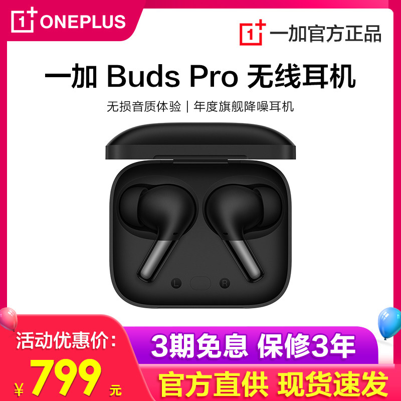 (3 issues of interest-free) OnePlus OnePlus Buds Pro Wireless Bluetooth Noise Canceling Headphones Long Battery Life
