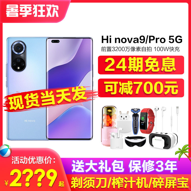Can be reduced by 700 (24 interest-free delivery of broken screen treasure) Hi nova 9 pro 5G mobile phone New products Official flagship store nove10 official net 40 Direct drop curved screen Non-Huawei Hon.