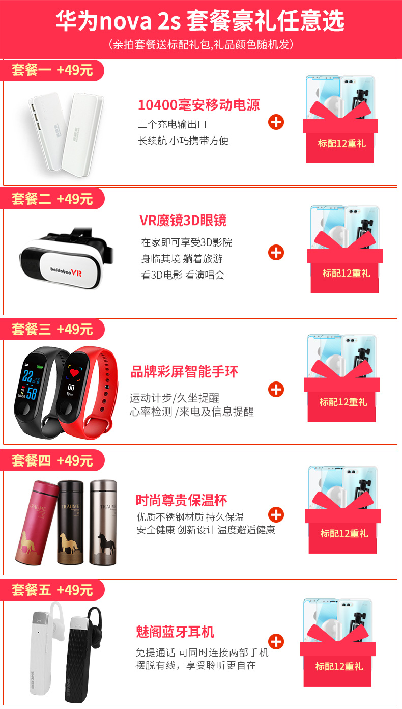 Ngày phát hành giảm giá 1321 nhân dân tệ 12 gửi Hao Li Huawei Huawei nova 2s gọi điện cho cửa hàng flagship chính thức xác thực p30 đầy đủ Netcom nova3 4 trẻ trang web chính thức giá mate10pro - Điện thoại di động iphone 7 plus lock
