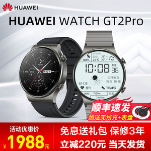 【领券减250元当天发】华为手表Watch GT2 Pro运动电话智能官方正品旗舰ecg心率检测男蓝牙通话3商务手环防水