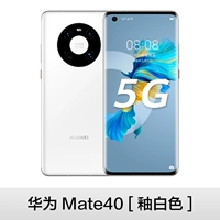 【Mate40-Glaze White】