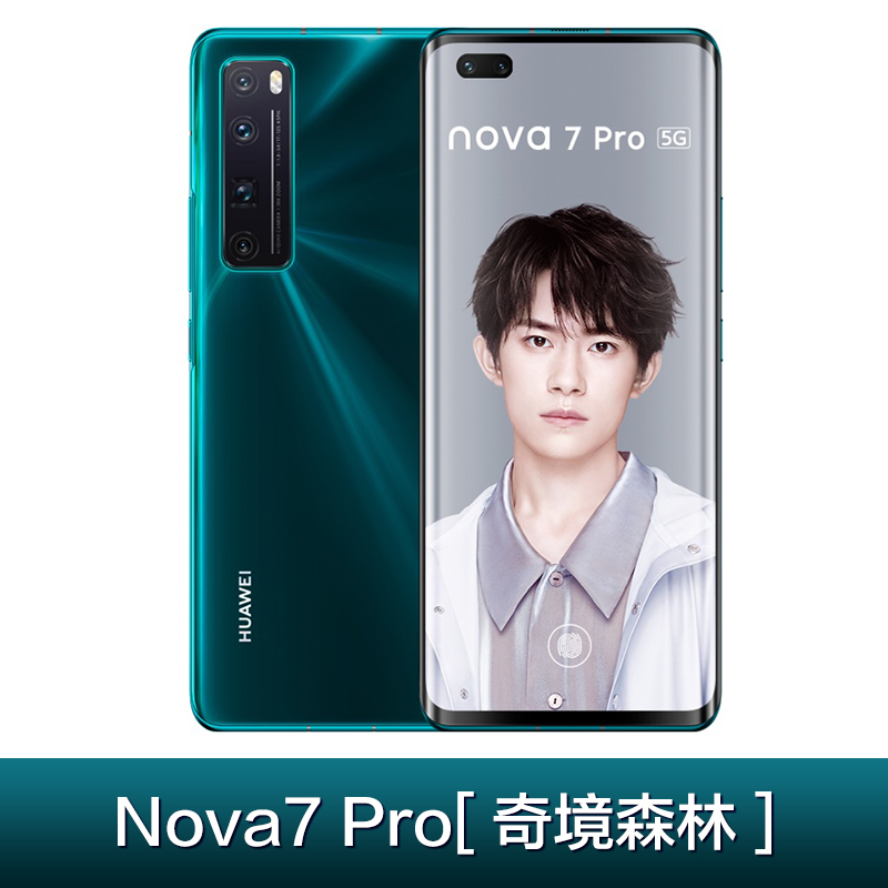 Nova7pro Qijing Forest【 Issued on the same day 24 stage by stages 】 Huawei / Huawei nova   8   5g mobile phone Huawei Official flagship store quality goods nova8   pro glory 8 se Curved screen nova7 Official website new pattern nova9