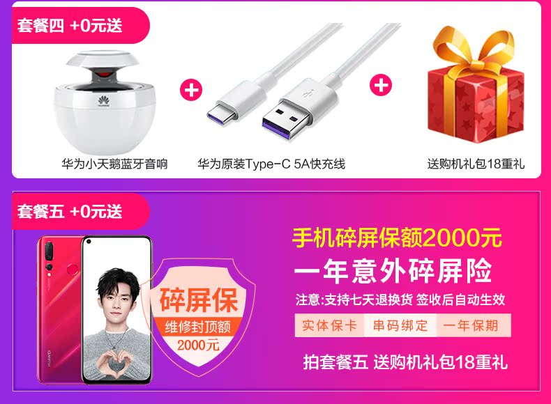 ngày tóc / 12 0 xuống thanh toán / gửi 800 món quà Huawei / Huawei nova 4 vuông cửa hàng flagship trang web chính thức chính hãng điện thoại di động Xi Yi ngửi một ngàn giá nova3i p30pro mate20pro mới - Điện thoại di động điện thoại nokia giá rẻ