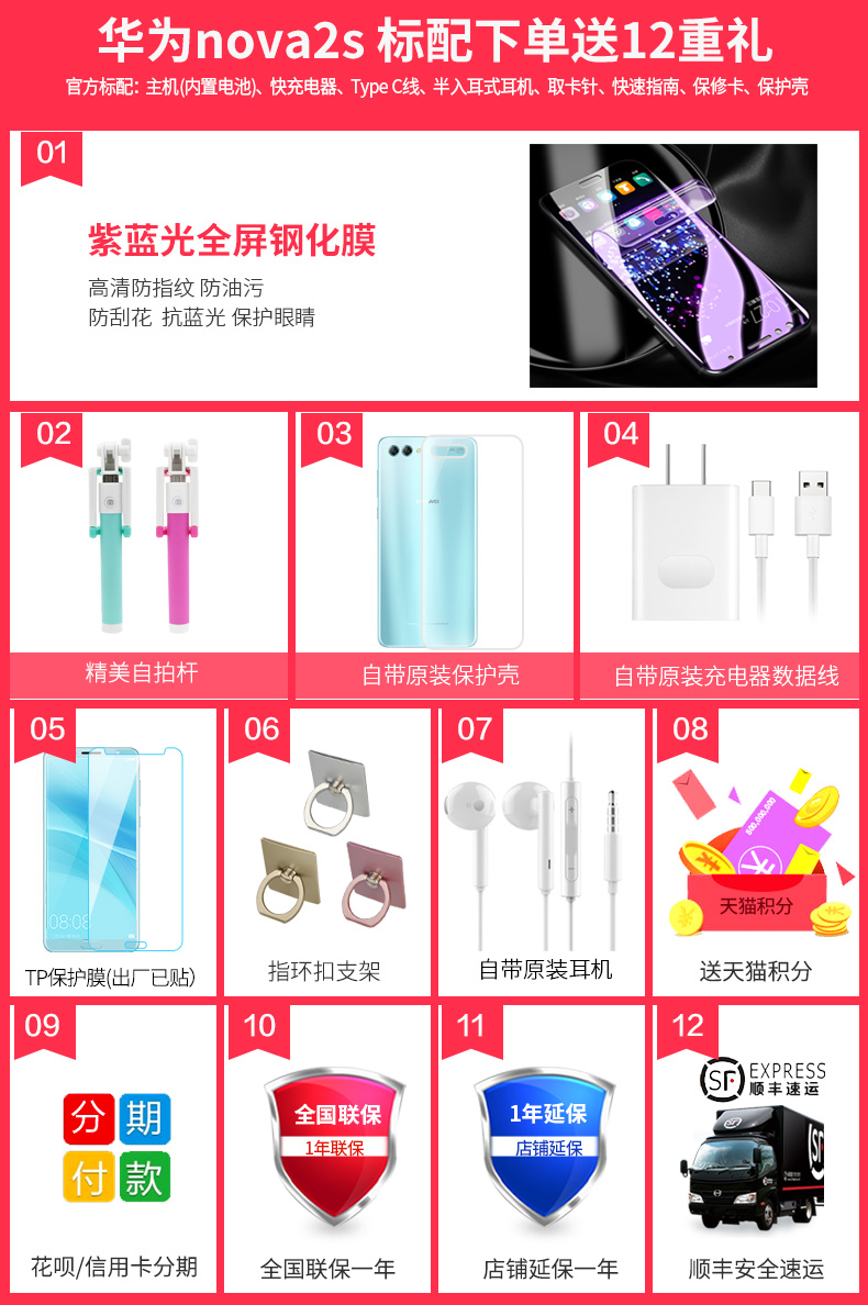 Ngày phát hành giảm giá 1321 nhân dân tệ 12 gửi Hao Li Huawei Huawei nova 2s gọi điện cho cửa hàng flagship chính thức xác thực p30 đầy đủ Netcom nova3 4 trẻ trang web chính thức giá mate10pro - Điện thoại di động iphone 7 plus lock