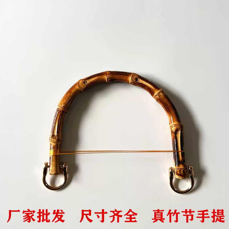 Carbonized Real Bamboo Woven Bag Hardware Accessories Bamboo Handle DIY Bag Handle Natural Bamboo Root Handle