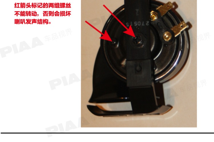 PIAA Horn Snail Xe không thấm nước Moto 12VHO-2HO-12HO-8 Nhật Bản Treble Dual Tần số nhập khẩu - Âm thanh xe hơi / Xe điện tử sub ô tô