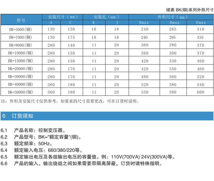 Изоляции трансформатора tengen 天正电气 bk-500va(铜)380-220/220 36 24 12 6控制变压器