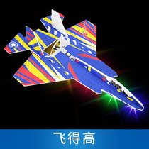 Electric foam fighter childrens hand throwing aircraft toys assembly model aircraft competition charging outdoor glider model