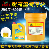 Synthetic high temperature resistant lubricating oil chain oil spray spray baking paint flow setting machine production line heat transfer oil heat transfer