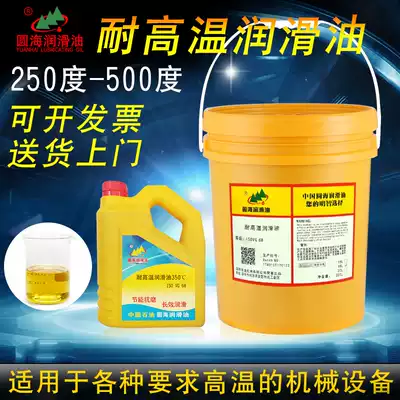 Synthetic high temperature resistant lubricating oil chain oil spray spray baking paint flow setting machine production line heat transfer oil heat transfer