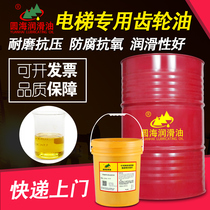 Elevator special gear oil 680N320 number 220 turbine worm lubricating oil mechanical machine worm gear oil 460