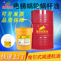 Yuanhai 680 Worm Gear Oil 460N320 No. 220 Bearing Elevator Gear Oil Turbine Lubrication Engine Oil 18L