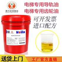 Imported 68 elevator special guide rail oil No. 32 46 gear oil N220#320#460 worm gear track lubrication