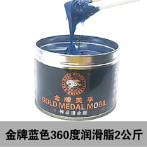 Mei Foo Lithium Grease High Temperature High Speed 360 Degree Butter General Extreme Pressure Blue Gear Butter 800g